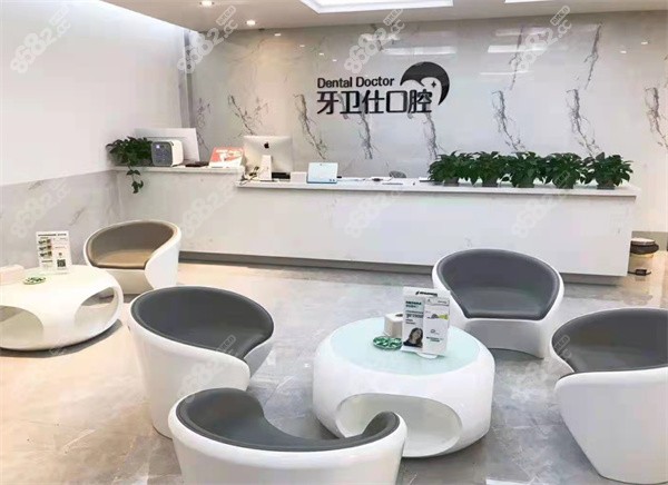 娄底市牙卫仕口腔