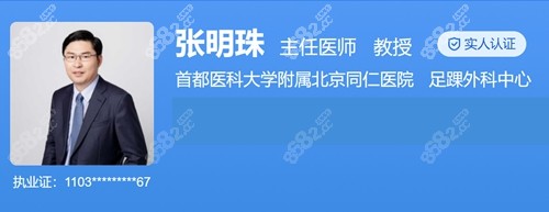 <!--<i data=20240705-sp></i>-->医院足踝外科中心拇外翻矫正