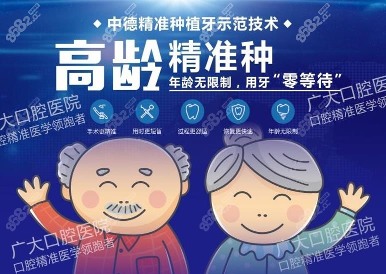 广州广大口腔是广东爱牙工程指定医院