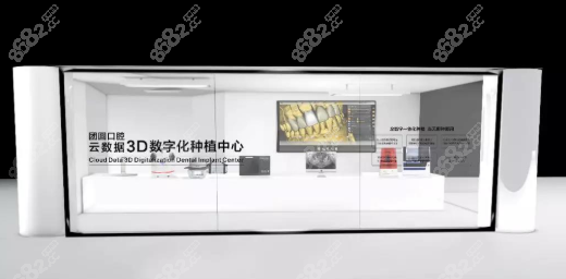 重庆团圆口腔数字化种植中心