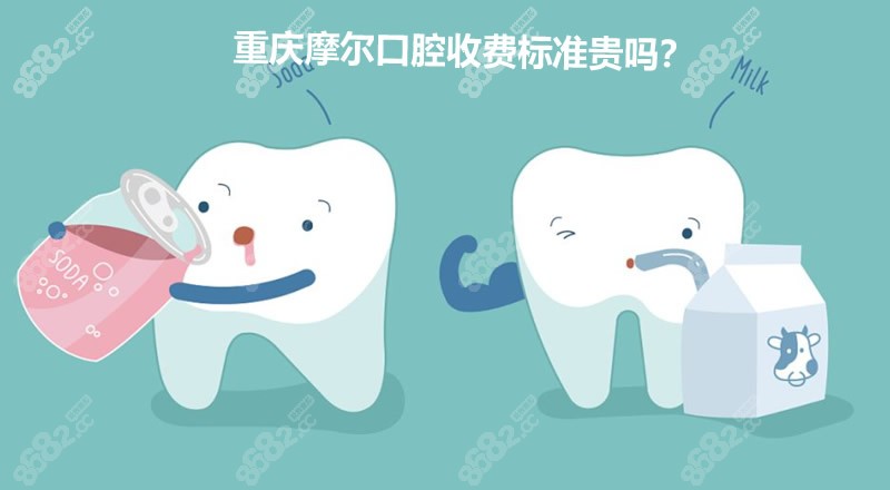 <!--<i data=20240705-sp></i>-->口腔收费标准贵吗