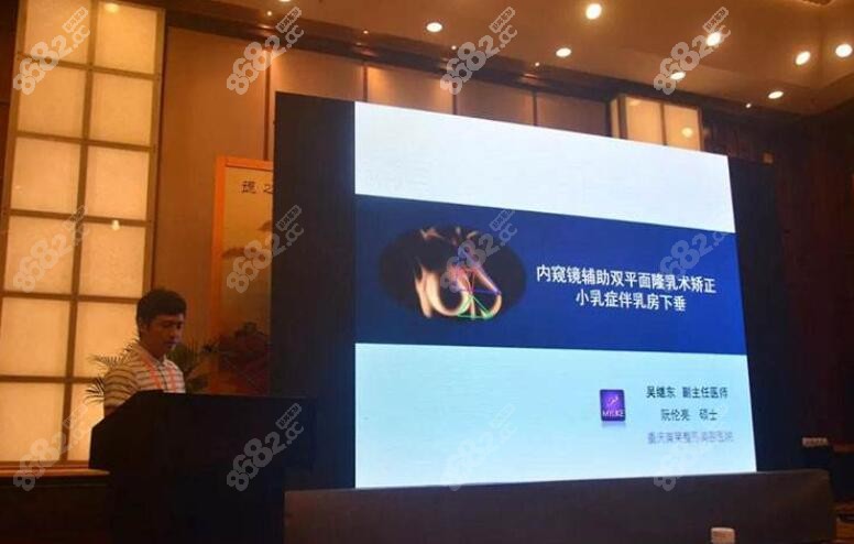 重慶美萊吳繼東