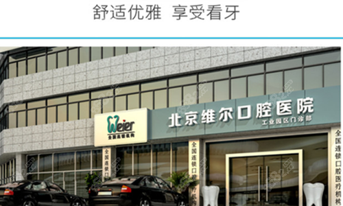 <!--<i data=20240705-sp></i>-->口腔医院