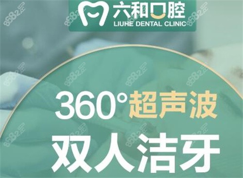 <!--<i data=20240705-sp></i>-->口腔洁牙