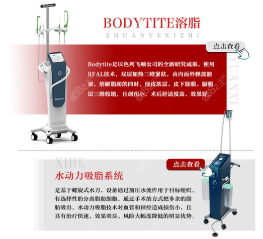 石家庄蓝山做水动力吸脂比较好