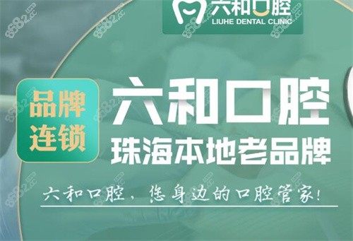 <!--<i data=20240705-sp></i>-->口腔老品牌