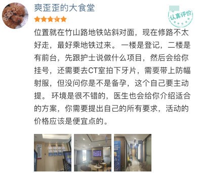 南京江宁牙管家口腔评价好吗