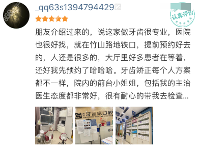 南京江宁牙管家口腔口碑怎么样