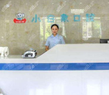 汉中小白象口腔