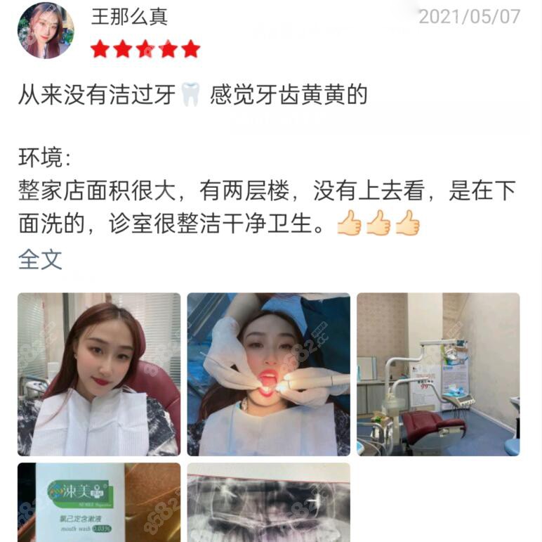 <!--<i data=20240705-sp></i>-->口碑评价