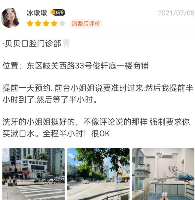 <!--<i data=20240705-sp></i>-->口碑评价