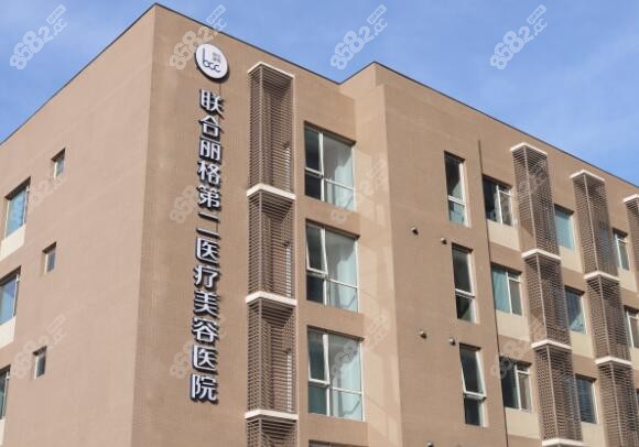 联合丽格王志军做面部除皱怎么样