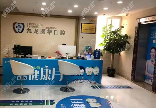 珠海九龙口腔种植牙靠谱吗