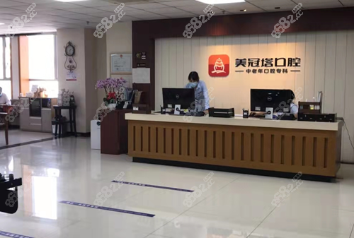 北京美冠塔口腔種植牙靠譜嗎