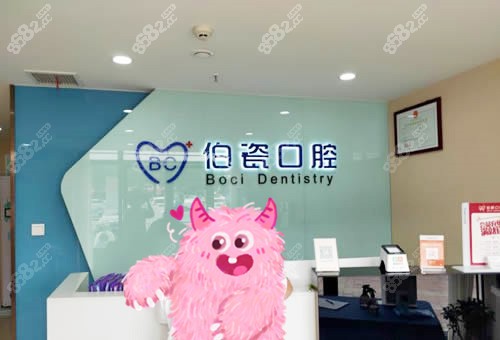 <!--<i data=20240705-sp></i>-->口腔牙齿矫正咨询台