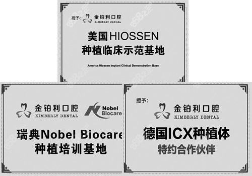 宜兴金铂利口腔