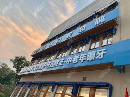 北京科爾口腔門頭