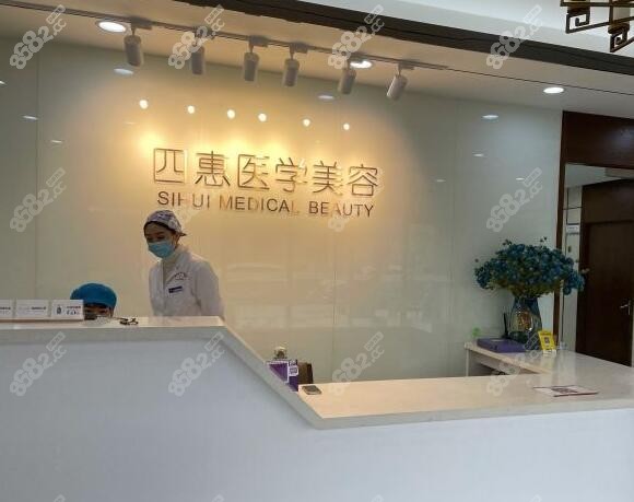 <!--<i data=20240705-sp></i>-->美容医院前台