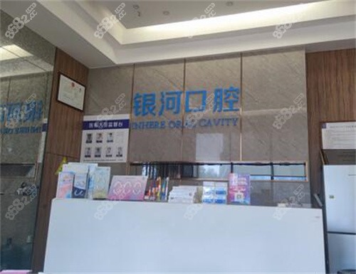 <!--<i data=20240705-sp></i>-->口腔前台