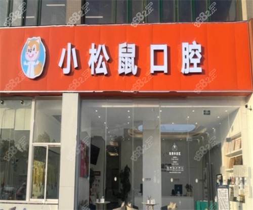 <!--<i data=20240705-sp></i>-->口腔