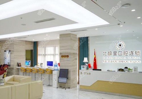 常州北極星口腔內(nèi)部環(huán)境照片