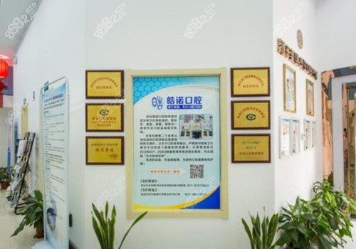武漢皓諾口腔內(nèi)部環(huán)境照片