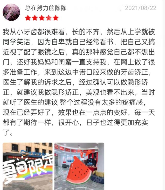 石家莊中諾口腔口碑評價