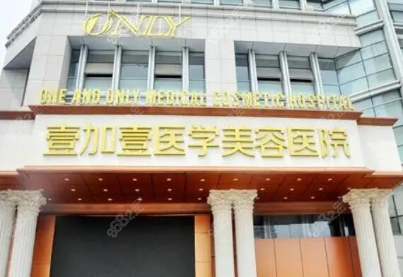 合肥壹加壹祛疤怎么样