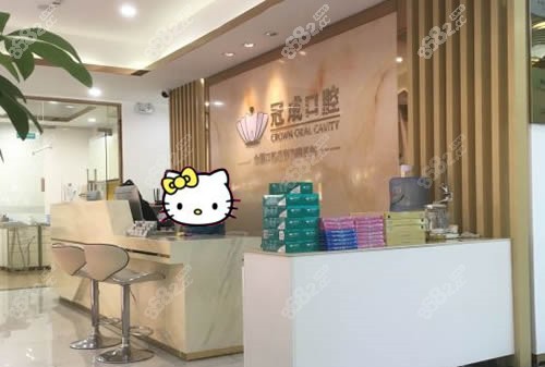 漳州冠成口腔大厅前台环境图 漳州冠成口腔大厅前台环境图