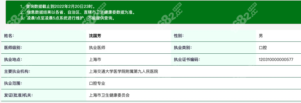 <!--<i data=20240705-sp></i>-->医生资质