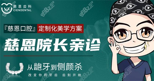 <!--<i data=20240705-sp></i>-->齒科院長親診