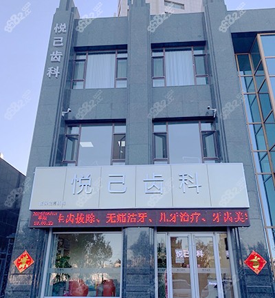 <!--<i data=20240705-sp></i>-->齿科 <!--<i data=20240705-sp></i>-->齿科