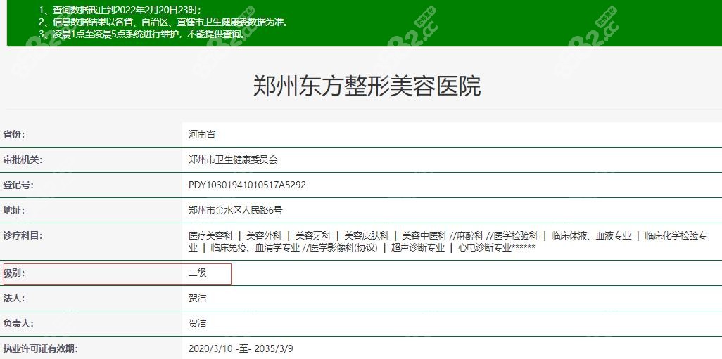 郑州东方整形医院是正规医院因有正规资