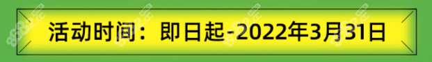 广州圣贝口腔活动
