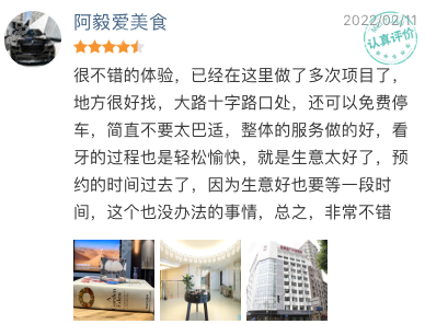 成都团圆口腔评价如何