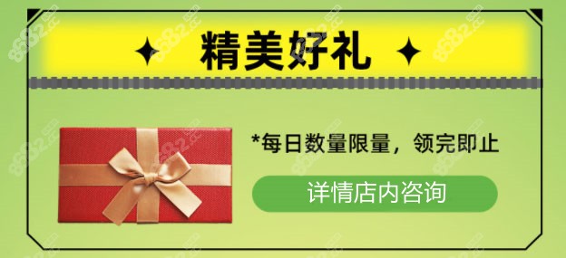 圣贝口腔到店送礼