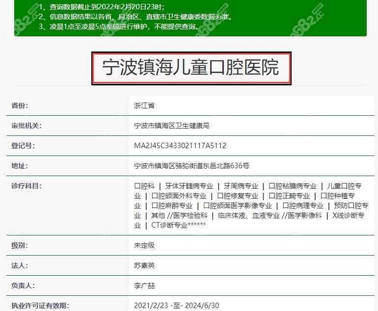 宁波镇海儿童口腔医院