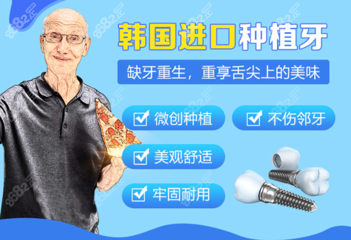 西安中诺口腔韩国种植牙优势