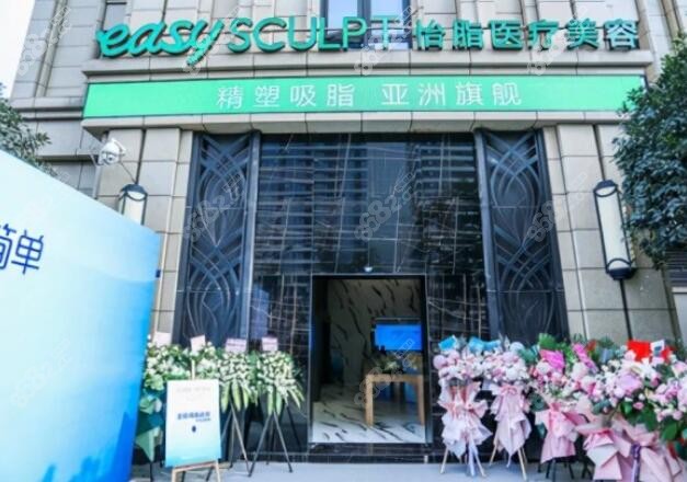 <!--<i data=20240705-sp></i>-->医疗美容门诊部