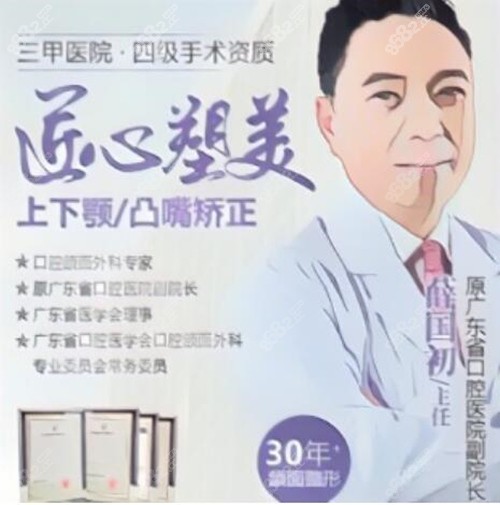 <!--<i data=20240705-sp></i>-->禅诚医院正颌医生薛国初
