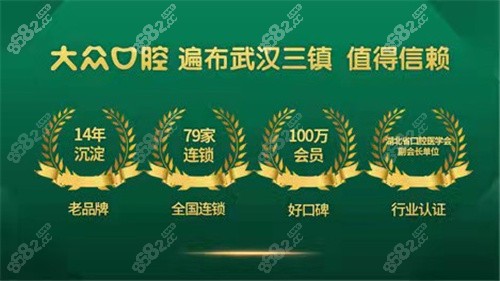 武汉爱尚大众口腔医院真心好