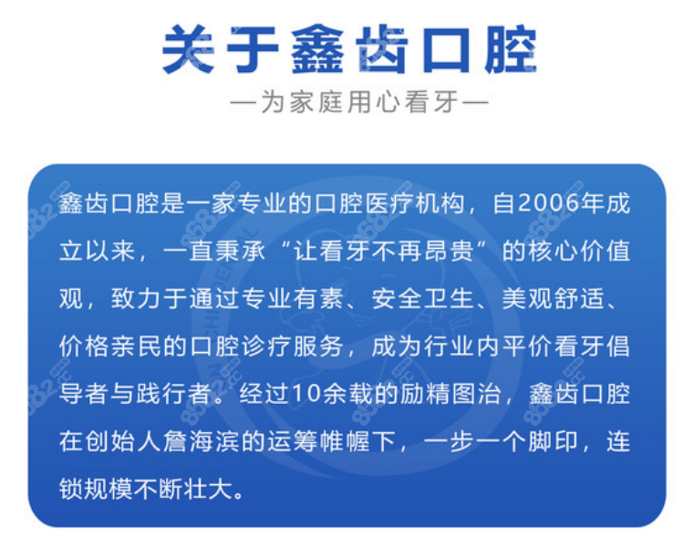 上海鑫齿口腔门诊部怎么样？