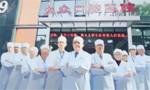 武汉爱尚大众口腔医生团队