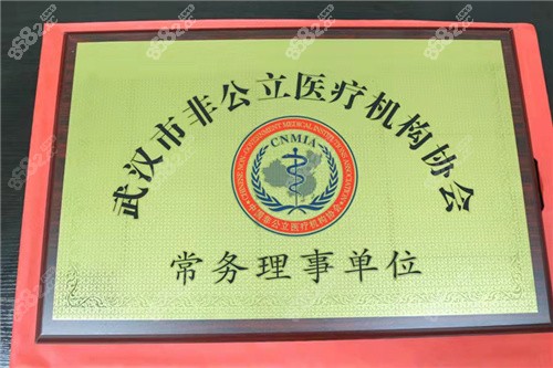 武汉爱尚大众口腔获得荣誉