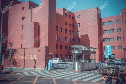 北京右安门医院环境