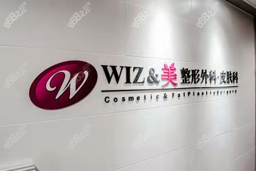 韩国WIZ整形外科吸脂好吗