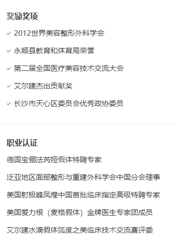 长沙雅美肖征刚的荣誉