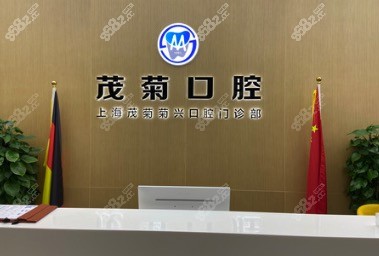 口腔门诊部前台