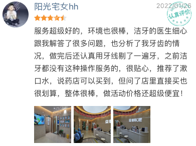 武汉德韩口腔收费贵吗