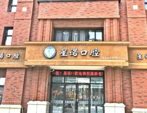 口腔大门 口腔大门